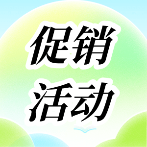 活動促銷 | RT&qPCR性價比之王套餐，火熱來襲！
