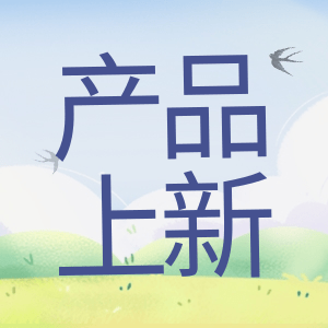 產(chǎn)品上新 | 蛋白Marker，又雙叒叕升級了？