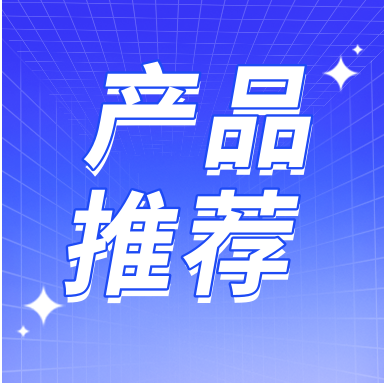 產(chǎn)品推薦 | 國貨領(lǐng)航科研路， GenStar 超保真PCR Mix伴您成功！